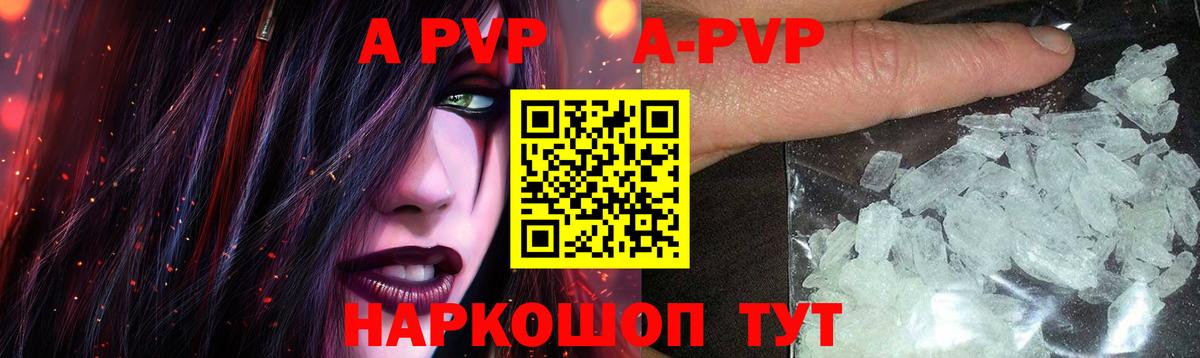 Alpha-PVP кристаллы  Вход с VPN  Стерлитамак  A PVP крисы CK  Альфа ПВП кристаллы 