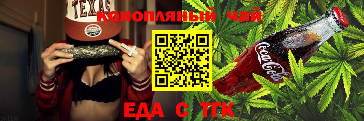 Canna-Cookies конопля  Вход с VPN  Стерлитамак 