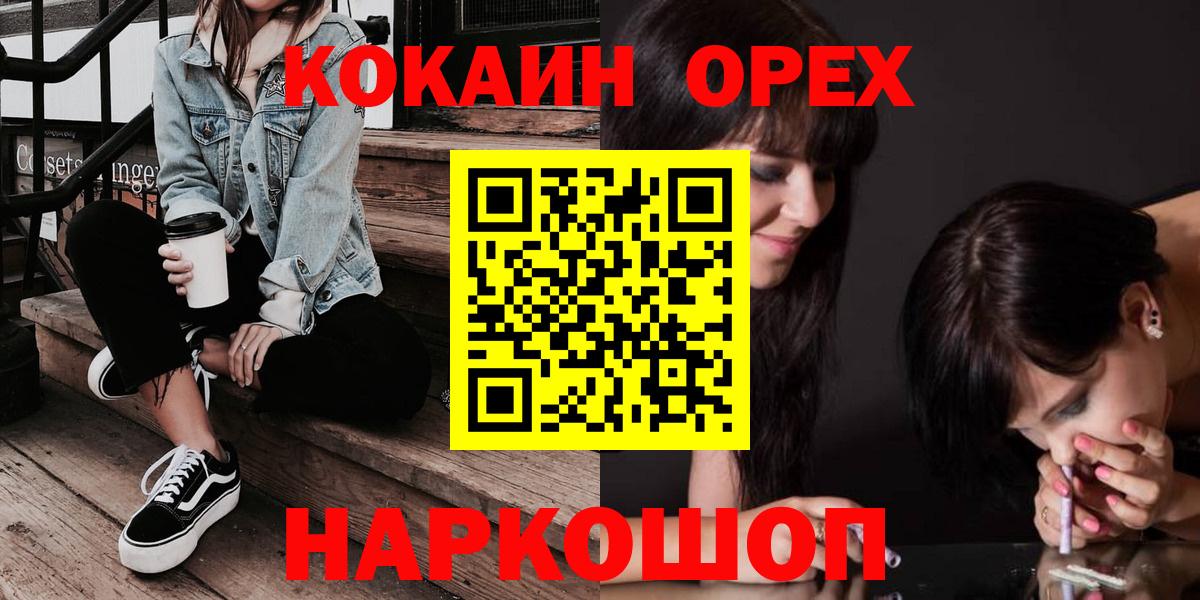 КОКАИН Эквадор Стерлитамак