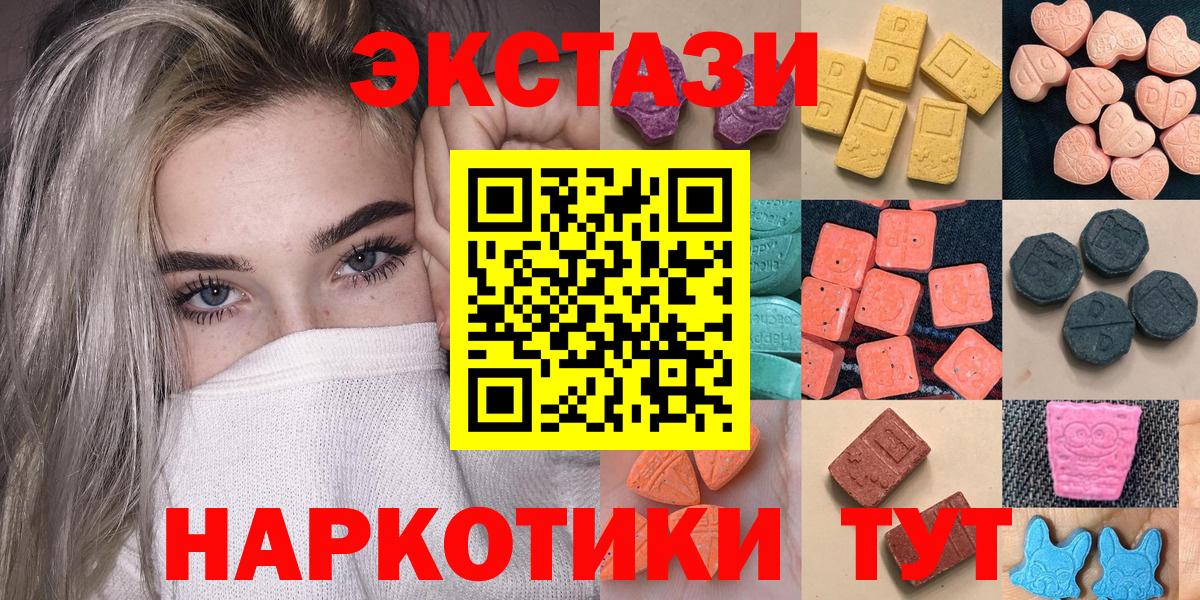 ЭКСТАЗИ Punisher  Вход с VPN  Стерлитамак  ЭКСТАЗИ Cube 