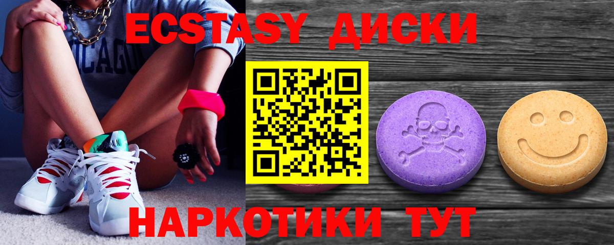 ЭКСТАЗИ VHQ Стерлитамак