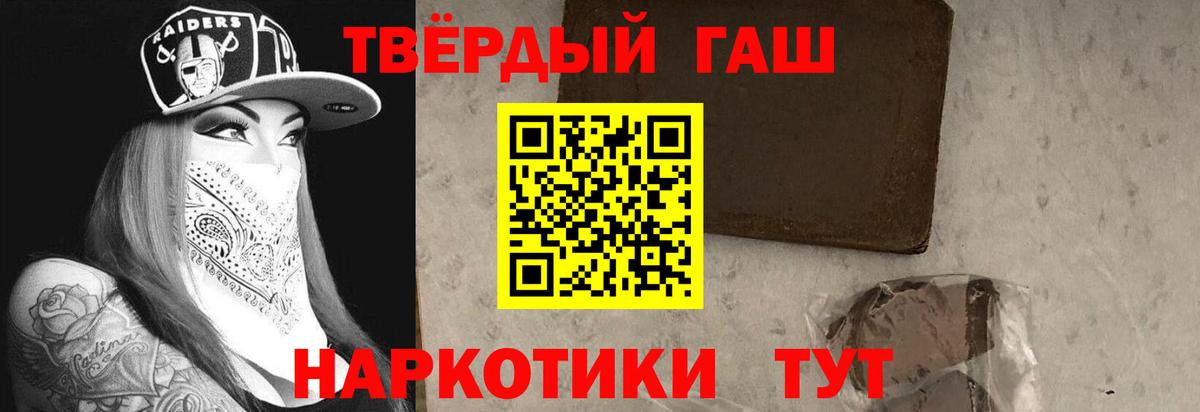 ГАШ ice o lator  Гашиш Ice-O-Lator  Гашиш  Вход с VPN  Стерлитамак 