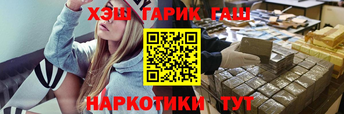 ГАШ гашик Стерлитамак
