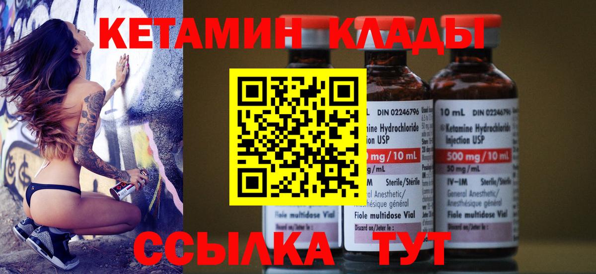 Кетамин VHQ Стерлитамак