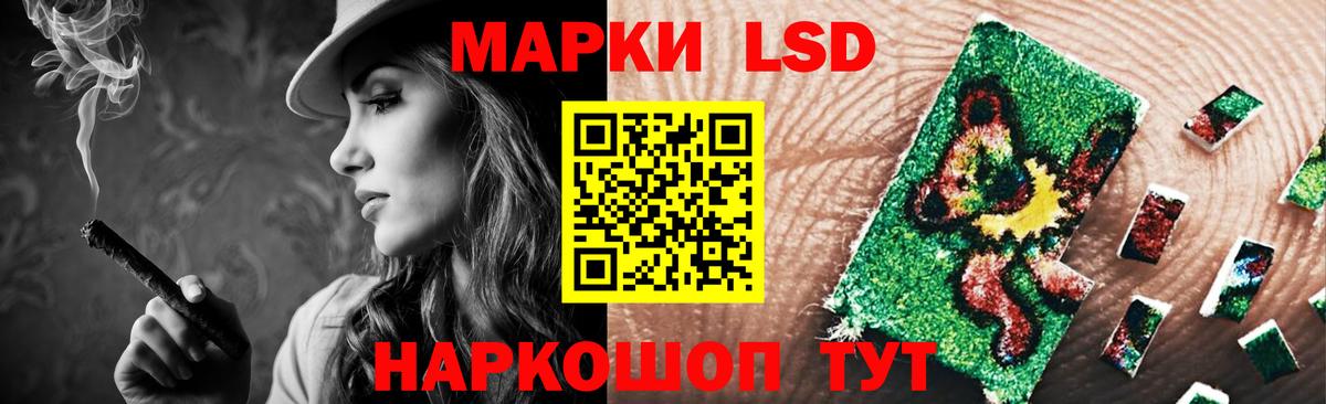 LSD-25 экстази ecstasy Стерлитамак