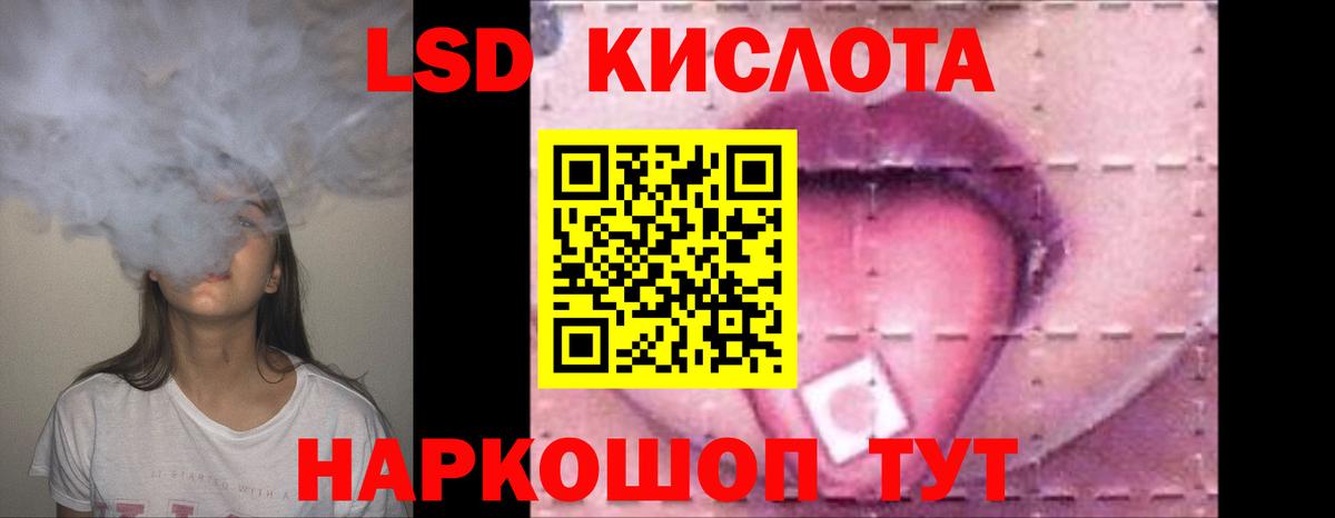 ЛСД экстази ecstasy  Вход с VPN  Стерлитамак  ЛСД экстази ecstasy 