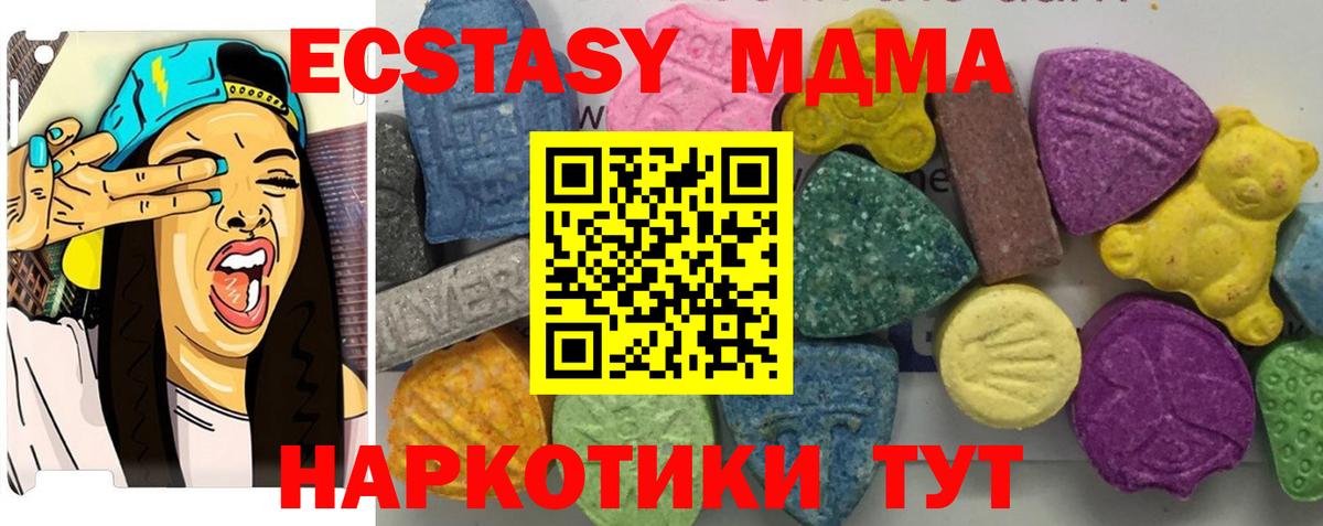 МДМА crystal  МДМА кристаллы  Стерлитамак  Вход с VPN 