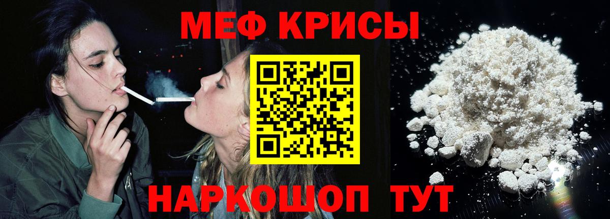 Меф мука Стерлитамак