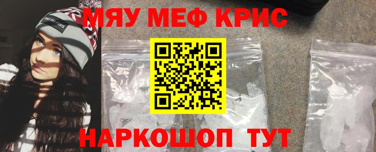 Стерлитамак  Меф мяу мяу  Меф кристаллы  Меф  Вход с VPN 