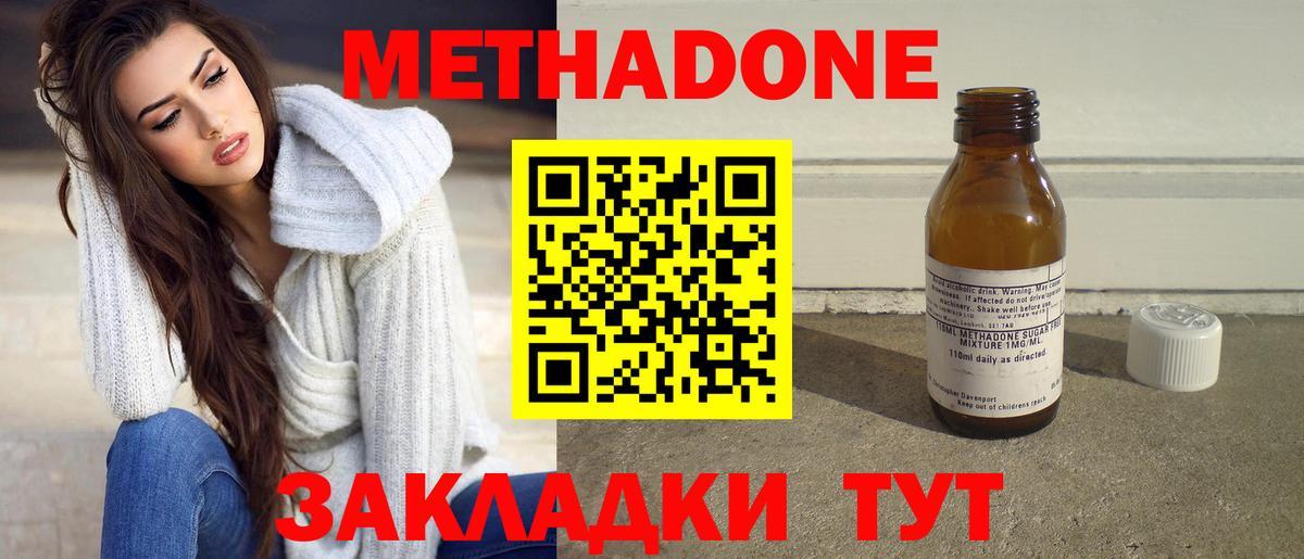 Метадон белоснежный Стерлитамак
