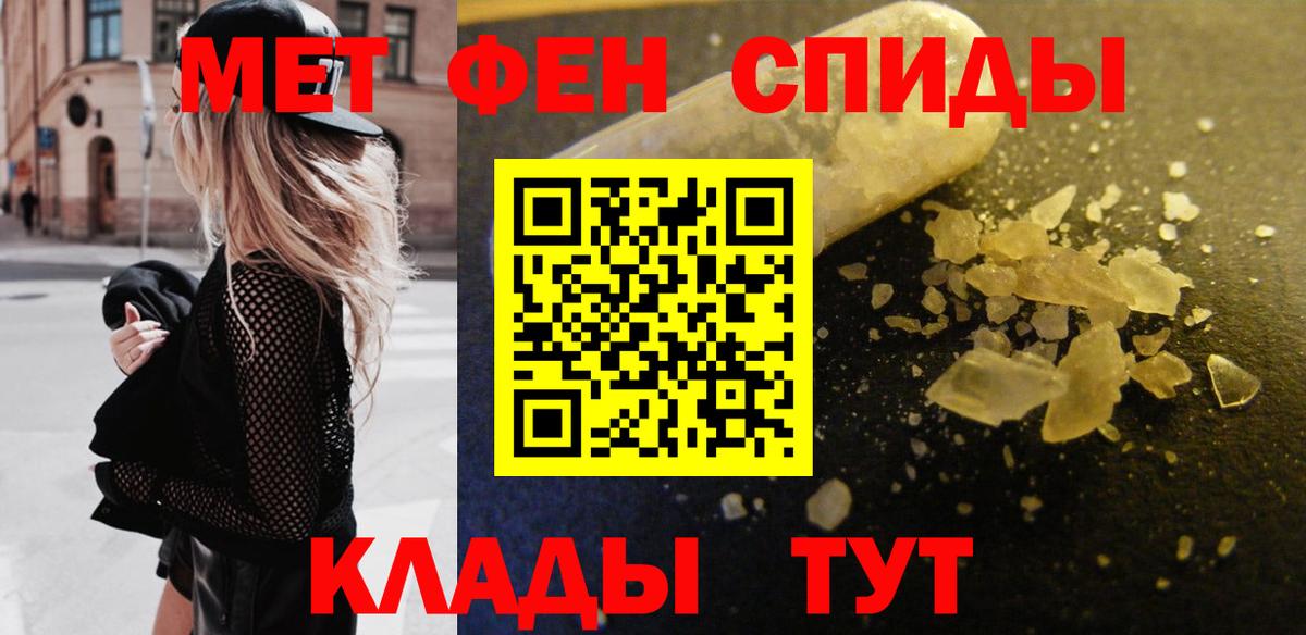 Метамфетамин кристалл Стерлитамак
