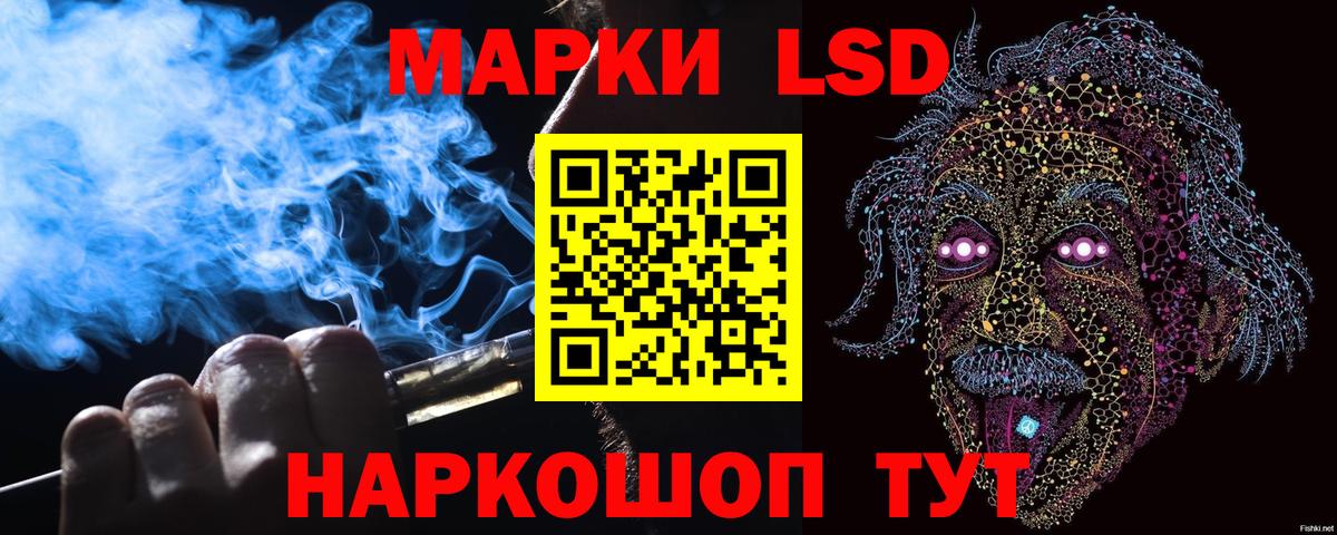 Марки 25I-NBOMe 1500мкг  Вход с VPN  Стерлитамак 
