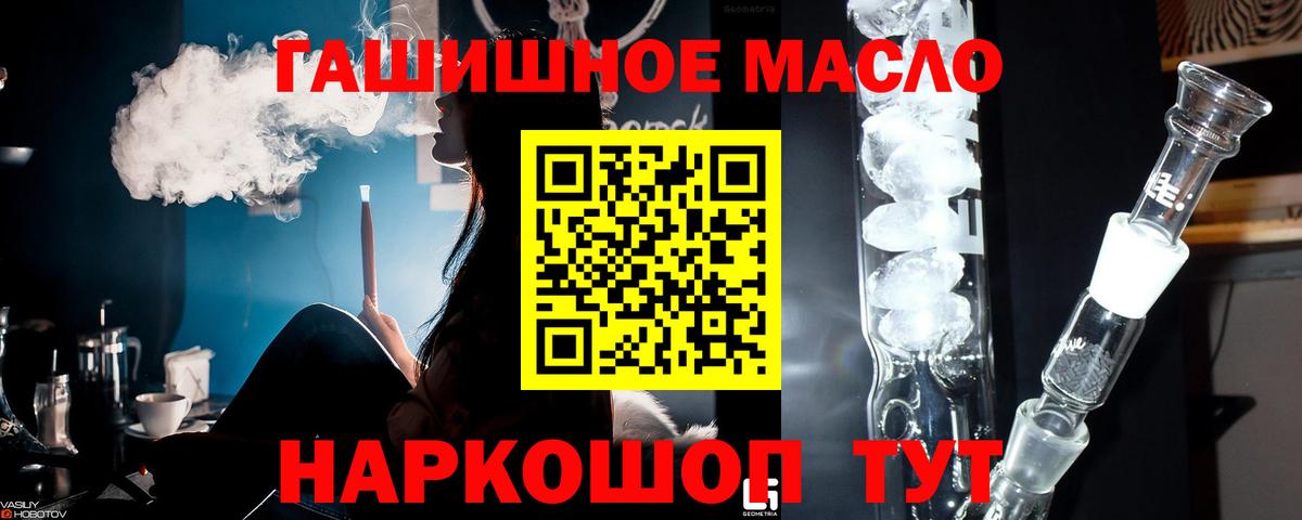Дистиллят ТГК вейп Стерлитамак