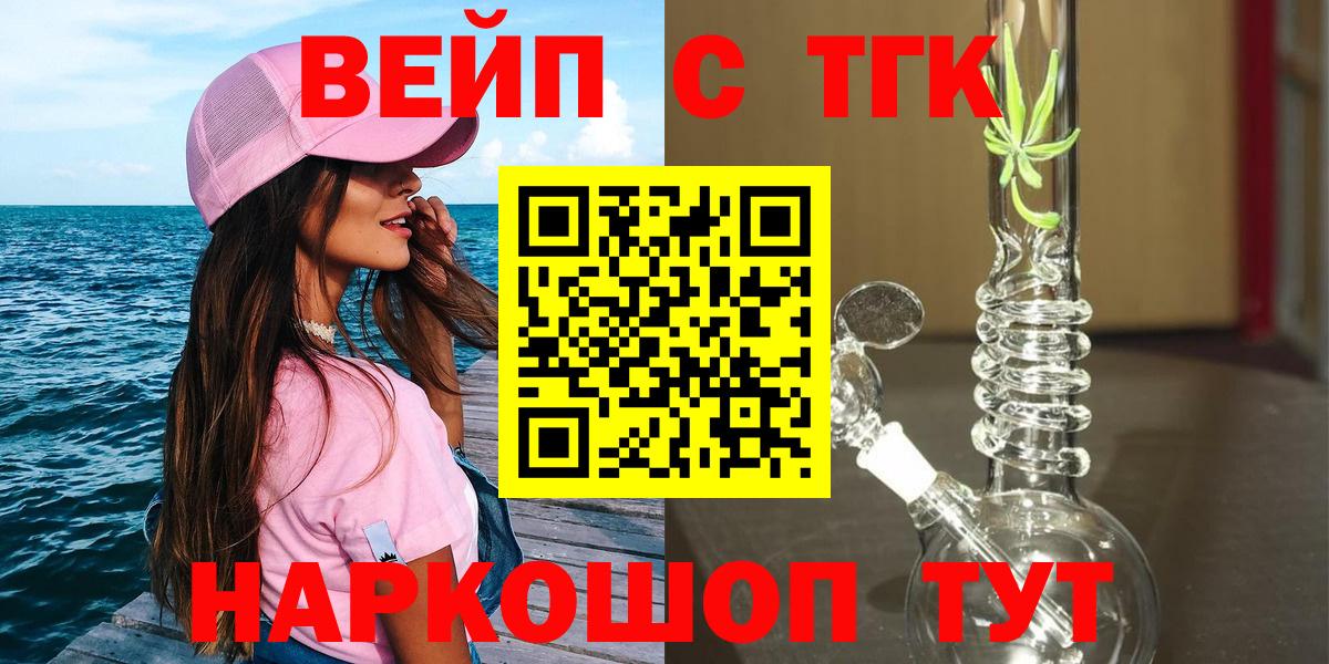 Стерлитамак    онион  цена наркотик  Вход с VPN  Дистиллят ТГК вейп с тгк 