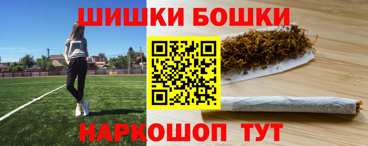 Бошки Шишки планчик Стерлитамак